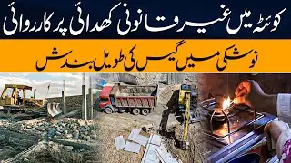 Action Taken Against Illegal Excavation in Quetta | Gas Shortage in Noshki | Baloch Wire Exclusive