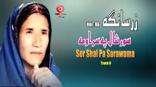 Sor Shal Pa Sarawama | Zarsanga  | Pashto Song | Afghan | HD  | MMC Music OFFICIAL