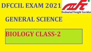 DFCCIL GENERAL SCIENCE BIOLOGY CLASS-2/ Aa1
