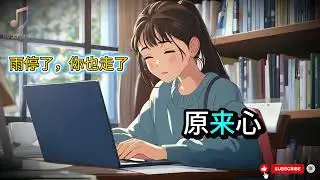 听到最后的人，都哭了 [Full Lyrics]