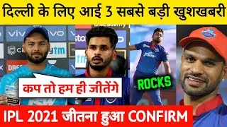 IPL 2021 - 3 Big News for Delhi Capitals | Rishabh Pant Statment | DC News IPL 2021 UAE | MPL