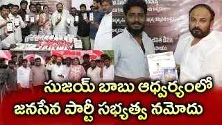Janasena Party Launches Active Membership Registration Program In Nellore AC Nagar | NTIMES