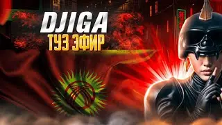 САЯНГА СТРИМГЕ ДАЯР БУЮРСА 3 КУН КАЛДЫ АЧАТ)