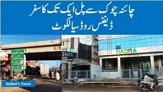 Road traveling from Sublime/China Chowk to Pull Aik | Defense Road Sialkot | Pak Zameen