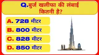 ARK GK | Important General Knowledge Questions & Answers | GK for Competitive Exams