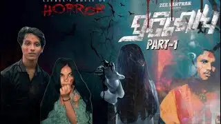 ପ୍ରତିଶୋଧ // Part-1 // Mr Badal // Odia Bhuta Story // Horhor 🧟‍♀️
