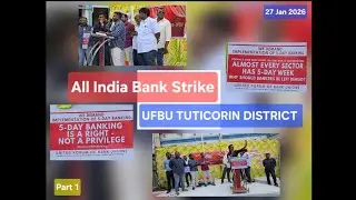 All India Bank Strike - UFBU Tuticorin - Part 1