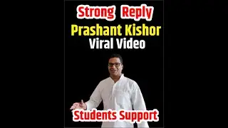 Prashant Kishor viral video Reply by Mr Indian Sir Kumar Sir Saurabh Sir Super Climax Academy | SCA