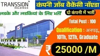 Top Company में Job + ग्रोथ 👍 |भविष्य सुरक्षित नौकरी| Pune Job Today 2026|फ्रेशर के लिए गोल्डन मौका|