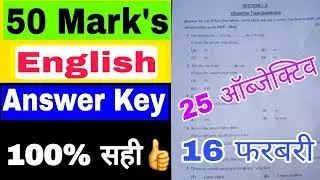 12th 50 Marks English Objective answer Sheet, Bseb 12th Science English 50 marks Answer Key