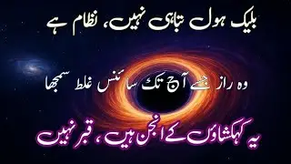 Black Holes Explained Like Never Before | U-Water Continuum Theory | The Truth Physics Missed