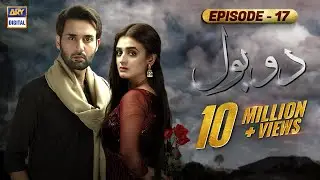 Do Bol Episode 17 | Affan Waheed | Hira Salman | English Subtitle | ARY Digital