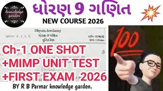 STD 9 maths Ch 1 ONE SHOT REVISION & UNIT TEST+ FIRST  EXAM MIMP QUESTION|ganit mimp|By R B Parmar .