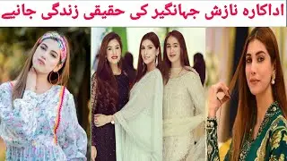Nazish Jahangir Biography | Lifestyle | Age | Family | Husband | Education | Affairs | New Drama |
