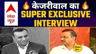 Gujarat Elections 2022 पर Arvind Kejriwal का @ABPAsmitaTV  पर Latest Interview | AAP Gujarat