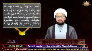DUA E NUDBA -27 JUMAD AL THANI - 1447  | 19 DEC 2025