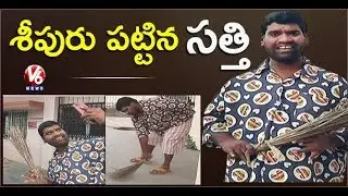 Bithiri Sathi Wants Sanitation Worker Job | Sweeper Gets 1.5 Lakh Salary Per Month | Teenmaar News