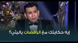 حقيقة زواج النجم محمود الليثي من الراقصة صوفينار .. 