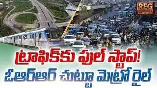 Hyderabad ORR Metro is Coming! 360&deg; Ring Metro with 22 Stations Explained #hyderabadmetro