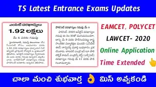 Telangana EAMCET,LPCET, POLYCET 2020 Online Application Date Extended 📚 Don't Miss 🔥