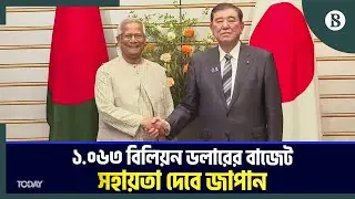 প্রধান উপদেষ্টার জাপান সফরে ৬টি সমঝোতা স্মারক সই | Dr Yunus | Japan | The Business Standard