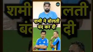 Mohammad Shami Ranji Trophy में छा गए, 15 wickets लेकर Agarkar को दिया जवाब | #shorts