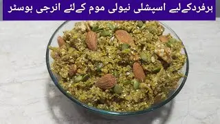 Sabut Moong Aur Bhune Hue Chane Ki Panjiri | Healthy & Energy Booster Recipe