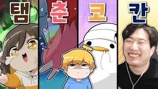 그 사람들
