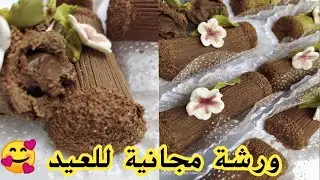 حلويات العيد 🇩🇿2022/سيڨار برستيج بتزيين راقي بمقادير بسيطة 🤩