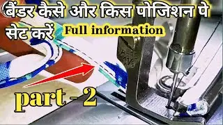 piping folder set karne ka Sahi tarika | Binder folder kaise set Karen | #piping #folder #binder