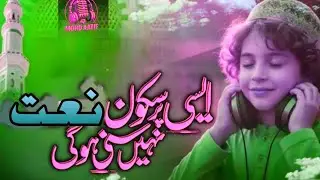 دنیا سےمصطفٰی نےظلمت | Heart Touching Naat Sharif | Shan e Miraj e Mustafaﷺ | Beautiful Islamic Naat