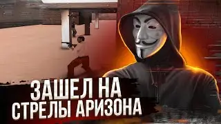 как дафук мафия помогает тимейтам на стреле