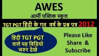AWES PGT Hindi 2012 Previous Year Paper || Question Paper || Army Public School PGT Hindi 2012
