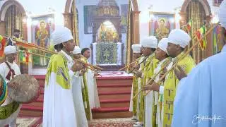 ቅዱስ ቅዱስ ቅዱስ እግዚአብሔር ወረብ - ጥር ቃና ዘገሊላ ማህሌት