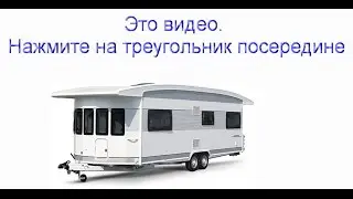 Королевский прицеп автодом Hobby Landhaus 770 CFf - 2017. Видеообзор