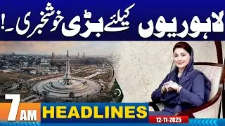 7AM News Headlines | 12 November 2025 | City 42