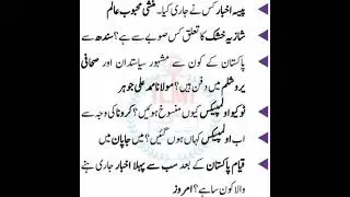 110 most important McQs for|PPSC,FPSC, NTS OTS SPSC KPKPSC CSS, PMS TEST