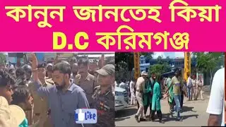 Badarpur Chatro Protest 2025 | Police Lathicharge on Students in Assam | Breaking News, Sribhumi,