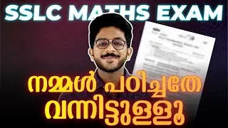 SSLC MATHS EXAM | QUESTION PAPER ANALYSIS | EXAM WINNER