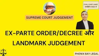 Ex-Parte  Order /Decree और Landmark Judgement Supreme Court