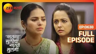 नेत्रा आणि  इंद्रायणी काय विचार करत आहेत - Saatvya Mulichi Saatvi Mulgi | Full Ep  638 | Zee Marathi