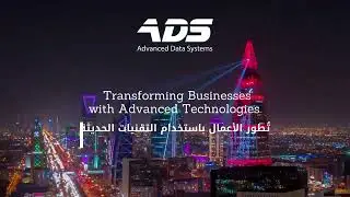 Advanced Data Systems أنظمة بيانات متقدمة