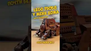 🤯 СОБРАЛ редкий LEGO Star Wars 75058 MTT почти без покупок! #lego #starwars