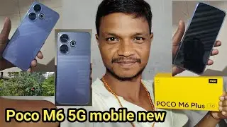 🫶 Poco M6 plus 5G Misty lavender 8GB 128 GB ROM || new video Poco 5G mobile