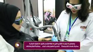 Premium Naseem Al Rabeeh Medical Centre Promo