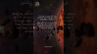 Surah Al-Baqarah (Verses-186) #quran #islamic #viral