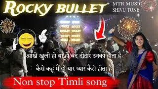Rocky bullet Non Stop 🛑 Timli song तुझको ना देखूं तो जी घबराता है सुपरहिट सॉन्ग #pinturockyonly1 