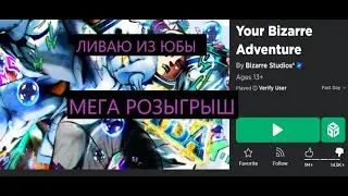 РОЗЫГРЫШ, ИЗМЕНЕНИЯ