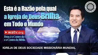 Deus é o Centro do Universo e o Centro da Bíblia | Igreja de Deus, IDDSMM