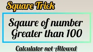 Square Trick || Square of number greater than 100 || calculator not allowed 